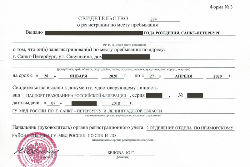 временная регистрация в Микуни