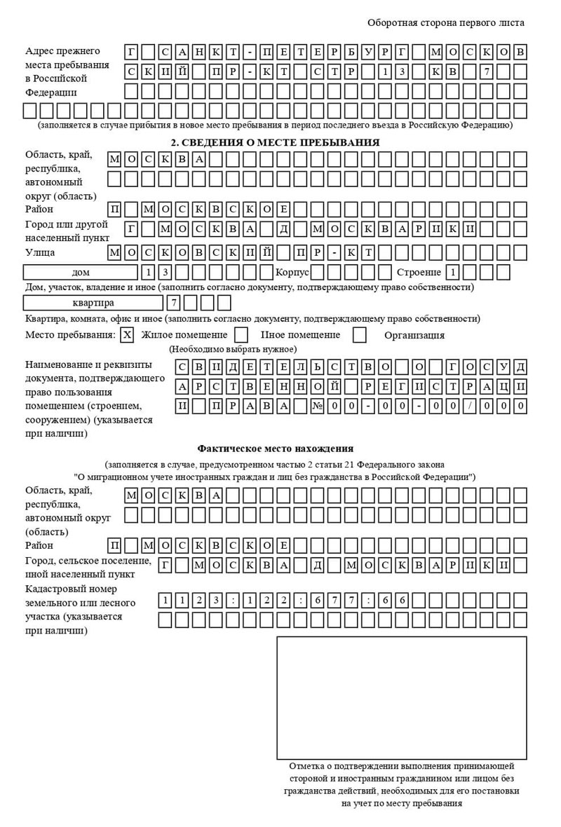 временная регистрация в Микуни
